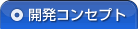 �J���R���Z�v�g