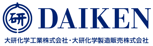 大研化学工業株式会社・大研化学製造販売株式会社